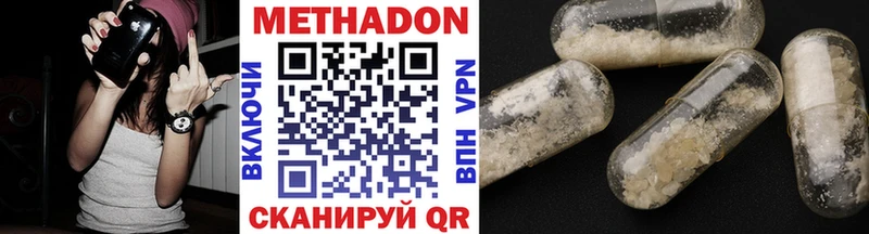 цена   площадка какой сайт  Метадон methadone  Алагир 